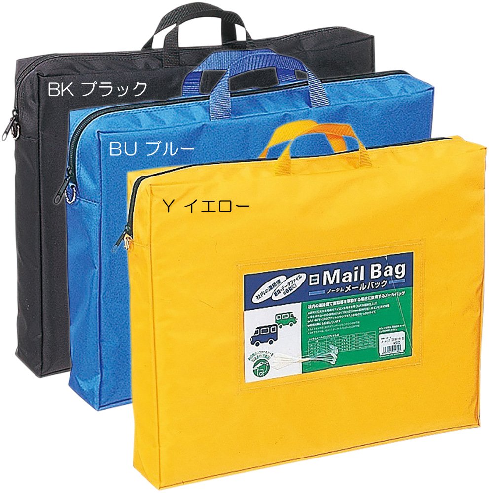 Amazon | サクラクレパス メールバッグ B4マチ付 ブラック NM-12-BK